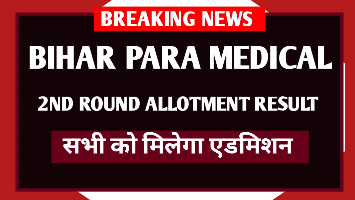 Bihar Paramedical 2nd Round Allotment Result 2025